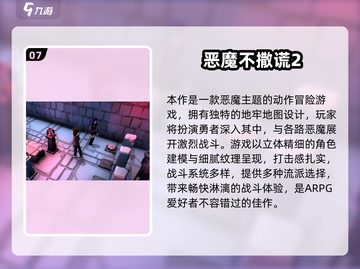 🔥恶魔王子同类游戏大集合！经典恶魔游戏下载2025💥😈截图8