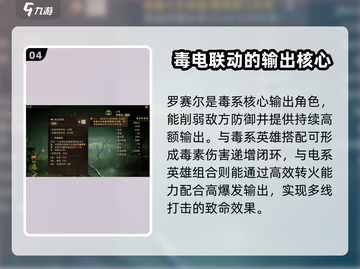 龙息神寂灰狗🔥罗赛尔称霸游戏✨截图5