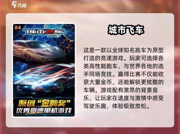 🔥2024必玩！经典安卓单机赛车游戏下载推荐🚗🎮截图5