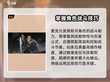 境界刀鸣：斩月🔥超强技能秒杀全场！🎮截图5