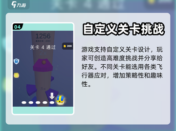 安全迫降手游上线时间🔥公测倒计时🎉截图5