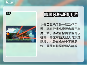 王者荣耀：小骨英雄杀手身份大揭秘！🔥截图4