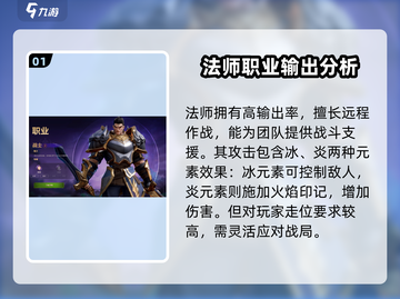 塔瑞斯世界🔥新手必看！简单职业推荐👇截图2