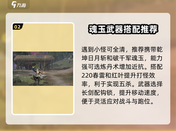 永劫无间手游🔥落日寺五杀攻略，轻松上分秘籍！截图3