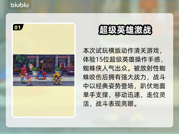 💥漫威宇宙入侵蜘蛛侠！🎮截图2