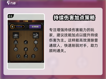 迷雾大陆🔥属性加点方案分享，必看攻略！截图4