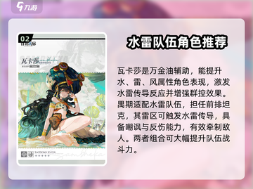 白荆回廊🔥最强角色大起底，这些角色逆天改命！截图3