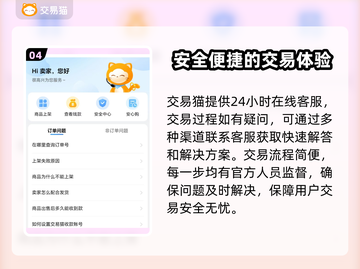 游戏账号交易平台大起底！🔥安全靠谱的都在这👇截图5