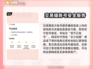 破晓序列卖号🔥安全平台推荐🎮截图4