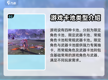鸣潮🔥吟霖上线时间&获取攻略来了！截图3