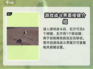 境界刀鸣操作系统大起底！💥游戏党必看🔥截图2