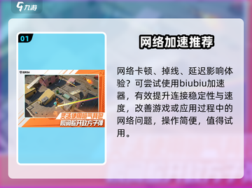 远光84必用加速器🔥速降延迟截图2