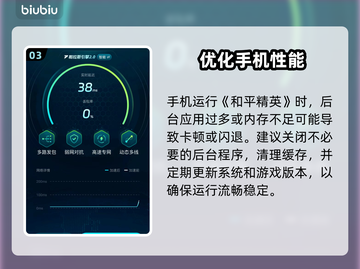 《和平精英闪退太离谱？🎮紧急救星攻略来啦！》截图4