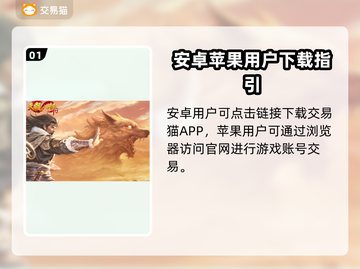 天龙怀旧服买号避坑！🔒安全平台大揭秘💥截图2