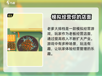 老爹大排档吻别🔥超详细菜谱分享！ Gameplay必备😋截图4