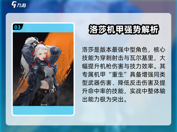 🔥钢岚T0角色排行出炉！🎮谁才是版本之王？👑截图4