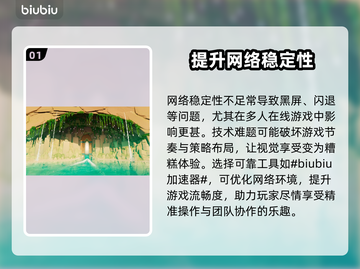 SwordoftheSea黑屏闪退？❌延迟丢包解决秘籍🔥截图2