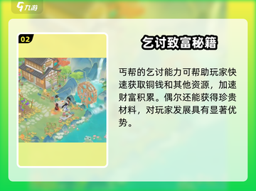 🎮华夏千秋门派全解析！哪个门派才是真王者？🔥截图3