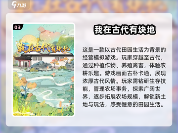 古风经营游戏推荐🔥2025必玩款下载在这里！截图4