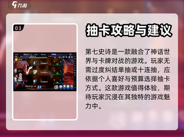 第七史诗⚡单抽还是十连？抽奖机制大揭秘！截图4