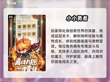🔥2025最燃打BOSS手游来袭！💥截图6