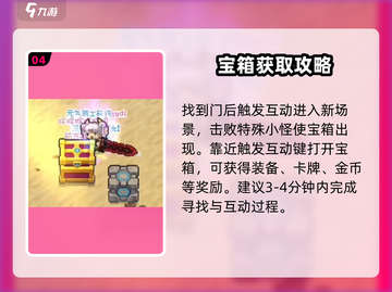 元气骑士前传🔥超时空门宝箱开启方法大揭秘！截图5