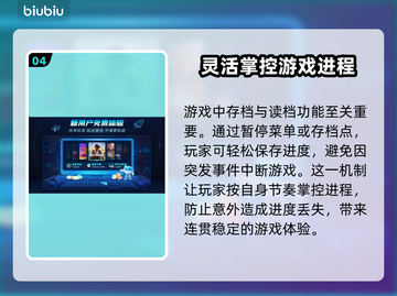 最终幻想7重生🔥生存档功能全解析！🎮截图5