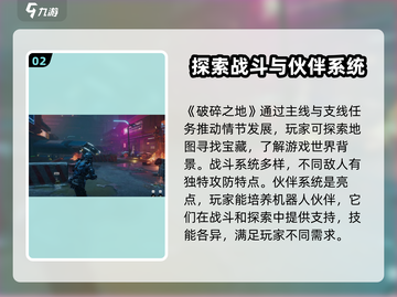 破碎之地🔥超好玩！玩家评价爆棚💥截图3