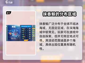 鱼吃鱼游戏💥抹香鲸技能大揭秘⚡在哪个海域称霸？截图2