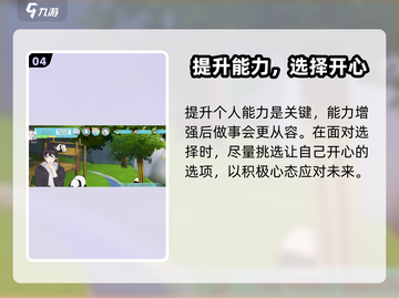 职场浮生记💡心情提升秘籍，轻松搞定好心情！截图5