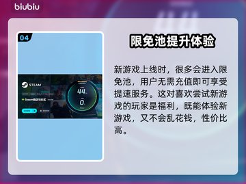 🔥性价比之王！玩原神必选这款加速器🚀截图5