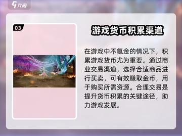 天下手游🔥平民玩家必看！最强职业揭秘✨截图4