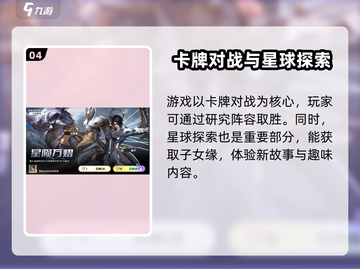星际52区🔥超酷游戏类型大揭秘！🎮截图5