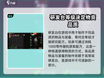 逆境重生🔥新手必看！快速发育攻略🎉截图6