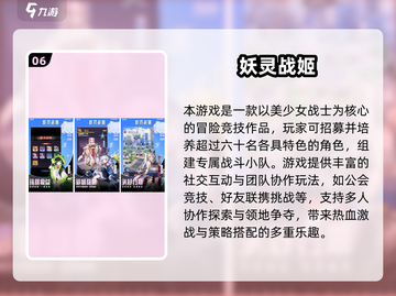 🔥2025二次元美少女枪战手游TOP10来袭！🎮💥截图7