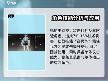 野火流明沈愚🔥：游戏角色全面解析！截图4