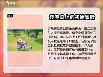 米姆米姆哈🔥新手必看！快速开荒秘籍🎉截图2