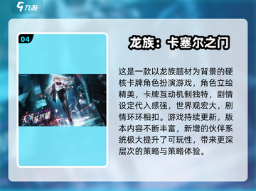 🔥2025卡牌手游推荐！少女风+策略玩法来袭💥截图5