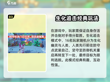 元梦之星游戏🔥玩法模式全揭秘！新手必看👍截图4