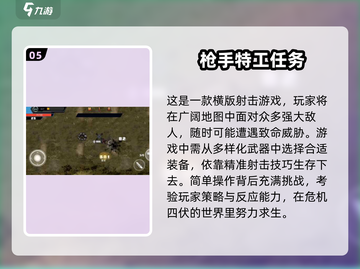 🔥特工2025：火爆手游等你来战！-Agent🔥截图6
