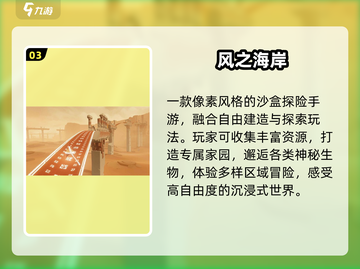 🔥2025最火网游TOP榜🎮截图4