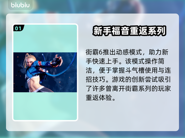 街头霸王6延迟卡顿？👇加速神器推荐！截图2