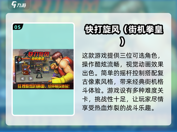 🔥90年代经典街机游戏合集，2025必玩🔥截图6