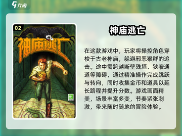 00后童年手机游戏大起底💥超全经典合集来了！截图3