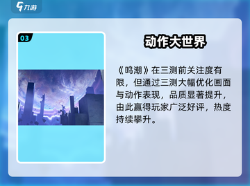 🔥《鸣潮》自定义键位神操作🎮截图4