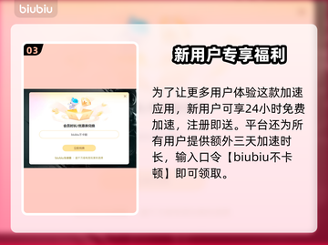 🔥PUBG闪退救星！秒开不卡的加速器来了💥截图4