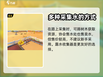 沙石镇时光💎水合成大揭秘！玩家必看🔥截图4