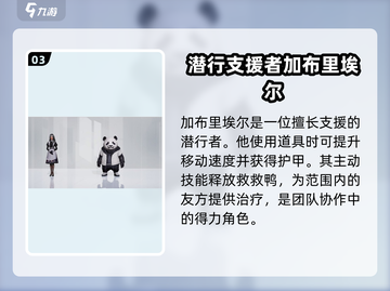 零号任务🔥免费角色推荐，最强角色曝光！🎮截图4