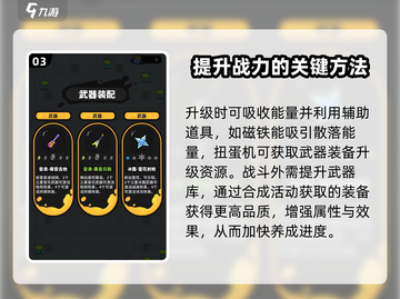 苏打世界🔥武器升级玩法大揭秘！快速升级秘籍在这里👇截图4
