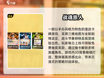 🔥2025最火动漫大乱斗游戏推荐！🎮免费下载来袭💥截图5